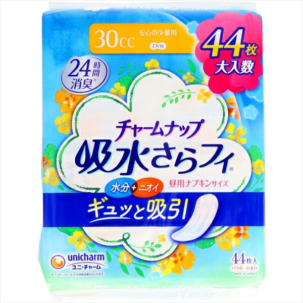 チャームナップ安心の少量用44枚 【 ユニ・チャーム（ユニチャーム） 】 【 生理用品 】