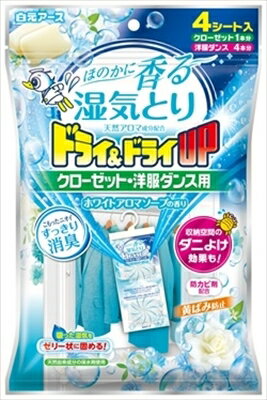 ドライ＆ドライUP　クローゼット・洋服ダンス用　ホワイトアロマソープの香り 【除湿剤】