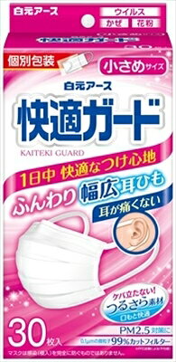 Protective Masks - 快適ガードマスク　小さめサイズ30枚入 【 白元アース 】 【 マスク 】