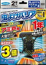 虫よけバリアブラック3Xパワーアミ戸用1年 【フマキラー】 【殺虫剤・虫よけ】