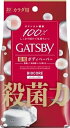ギャツビー バイオコアデオドラント ボディペーパー クリアシャボン <徳用タイプ> (医薬部外品) ギャツビー バイオコアデオドラント ボディペーパー クリアシャボン <徳用タイプ> (医薬部外品)