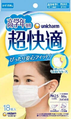 ■商品紹介商品番号：ns-hr-4903111545377高学年専用形状で、ぴったり安心フィット！高学年専用ならではの、ほほピタカーブが、高学年の面長なほほにに沿ってフィット。快適に着けられる工夫の、スリムやわらか耳かけとゆったり口元空間採用。もちろん99％ウイルス飛沫をブロック。■サイズ・容量【サイズ】405×245×320(mm) 【容量】18マイ■注意事項■こちらの商品はメーカー直送品となります。■メーカーに在庫が無い場合はキャンセルさせていただくことがございます。■お客様ご都合による返品・交換は出来ませんのでご注意ください■北海道、沖縄、離島については別途送料が掛かります。