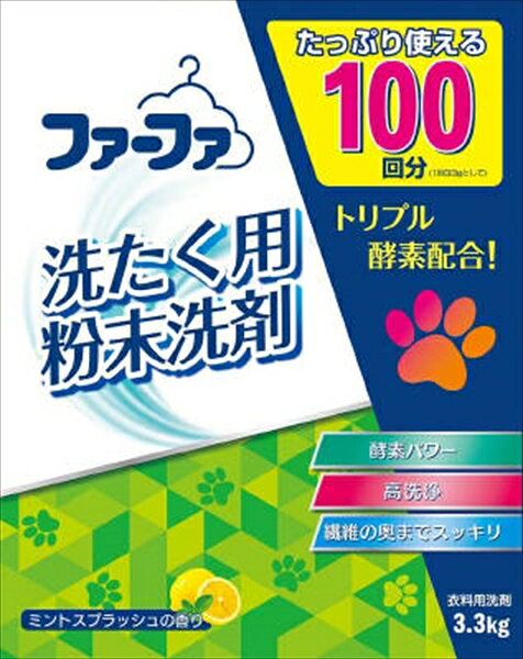 ■商品紹介商品番号：ns-hr-4902135115351●たんぱく汚れに強い酵素配合。●高い洗浄力でガンコな汚れをすっきり洗い落とします！3つの酵素の働きで繊維の奥まで入り込んだ　汚れを分解！落ちにくいエリ・ソデ汚れ、　血液汚れや食べ物汚れまですっきり洗浄！！■サイズ・容量【サイズ】272×349×436(mm) 【容量】3300G■注意事項■こちらの商品はメーカー直送品となります。■メーカーに在庫が無い場合はキャンセルさせていただくことがございます。■お客様ご都合による返品・交換は出来ませんのでご注意ください■北海道、沖縄、離島については別途送料が掛かります。