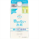 ファーファフリー& 洗剤 900g詰替パック 【 NSファーファ・ジャパン 】 【 衣料用洗(3)