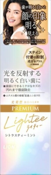 LighteeハミガキPREMIUM 53g 【 ライオン 】 【 歯磨き 】