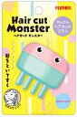 ヘアカットモンスターかんたんヘアカットブラシ 【 フェザー安全剃刃 】 【 美容小物 】