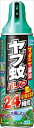 ヤブ蚊バリア480ML 【 フマキラー 】 【 殺虫剤・ハエ・蚊 】