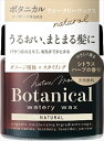 ネイチャーモード ボタニカル ウォータリーワックス <ナチュラル> N 【柳屋本店】