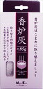 香炉灰 約95g 【 日本香堂 】 【 お線香 】