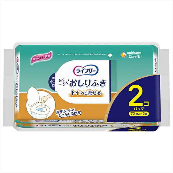 ライフリーらくらくおしりふきトイレに流せる72枚×2 【おしりふき】
