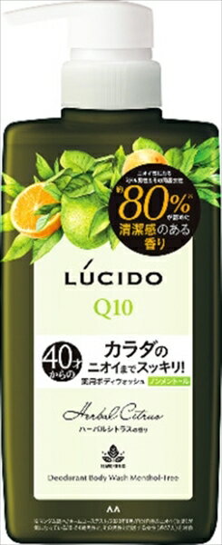 ルシード 薬用デオドラントボディウォッシュ ノンメントール ハーバルシトラス （医薬部外品）