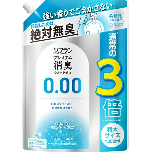Rakuten - ソフランプレミアム消臭　ウルトラゼロ　つめかえ用特大 【 ライオン 】