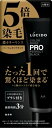 ルシ—ド カラーリンスPRO パーフェクトブラック 【 マンダム 】 【 ヘアカラー 】