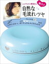 ルシードエル #ナチュラルメイクワックス 【 マンダム 】 【 スタイリング 】