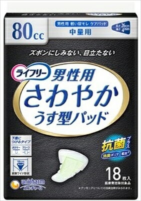 ライフリーさわやかパッド男性用中量18枚 【 ユニ・チャーム（ユニチャーム） 】 【 介護用品 】