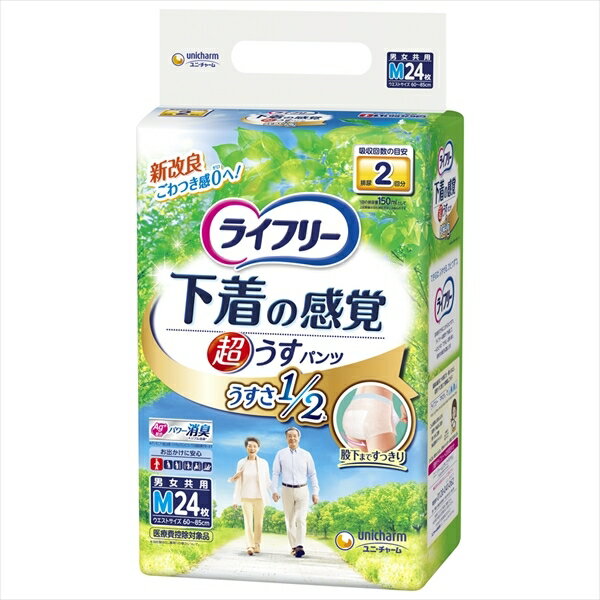 ライフリー 超うす型下着感覚パンツM 24枚 【 大人用オムツ 】
