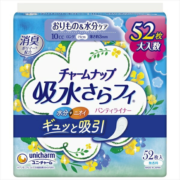 チャームナップ吸水さらフィロングパンティライナー無香料52枚 【 生理用品 】
