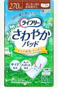 ライフリーさわやかパッド特に多い時も長時間安心用10枚 【 生理用品 】(4)