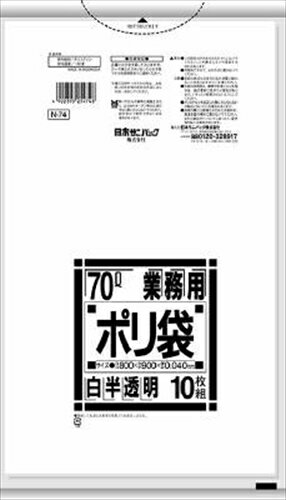 N-74 業務用70L 半透明 10枚 【 日本サニパック 】 【 ゴミ袋・ポリ袋 】