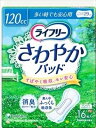 ライフリーさわやかパット多い時でも安心用16枚入り 【 生理用品 】