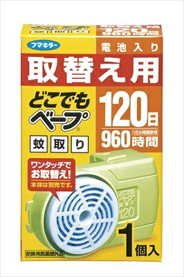■商品紹介商品番号：ns-hr-4902424422764「どこでもベープ蚊取り　120日　取替え用1個入」は、コンセントのいらない電池式蚊取り「どこでもベープ」の取替え用です。本体（別売）にセットしてご使用下さい。ワンタッチで簡単にお取替えできます。1日8時間使用で約120日間使用可能。電池は内蔵されています。無香料。医薬部外品。■サイズ・容量【サイズ】75×120×55（mm）【容量】1P■注意事項■こちらの商品はメーカー直送品となります。■メーカーに在庫が無い場合はキャンセルさせていただくことがございます。■お客様ご都合による返品・交換は出来ませんのでご注意ください■北海道、沖縄、離島については別途送料が掛かります。