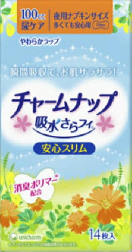 チャームナップ多くても安心用14枚 【 ユニ・チャーム(ユニチャーム) 】 【 生理用品 】 チャームナップ多くても安心用14枚 【 ユニ・チャーム(ユニチャーム) 】 【 生理用品 】