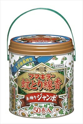 フマキラー　蚊取り線香　本練　ジャンボ　50巻　缶入 【 フマキラー 】 【 殺虫剤・ハエ・蚊 】