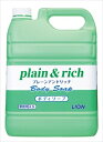 プレーン&リッチボディソープ4・5L 【 ライオンハイジーン 】 【 ボディソープ 】(3)