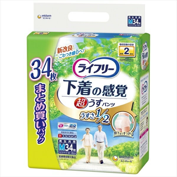 ライフリー超うす型下着感覚パンツM34枚 【 ユニ・チャーム（ユニチャーム） 】 【 大人用オムツ 】