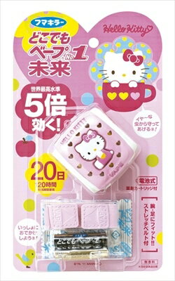 どこでもベープNO．1未来セット　ハローキティ　不快害虫用 【 フマキラー 】 【 殺虫剤・ハエ・蚊 】