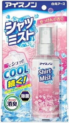 アイスノン シャツミスト せっけんの香り 100ML【 白元アース 】 【 熱中症・冷却 】