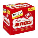 ホカロン30P 【 ロッテ 】 【 カイロ 】