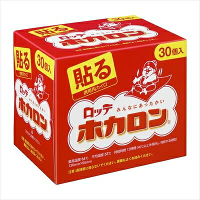 ホカロン貼る30P 【 ロッテ 】 【 カイロ 】 ホカロン貼る30P 【 ロッテ 】 【 カイロ 】