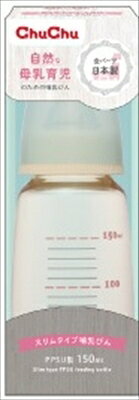 チュチュ　スリムタイプPPSU製ほ乳びん150mL 【 ジェクス 】 【 ベビー用品 】