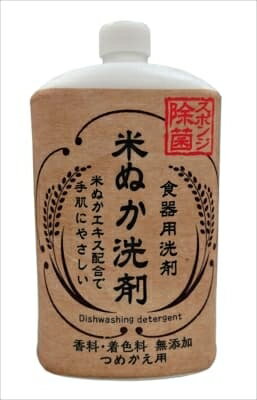 米ぬか食器用洗剤　詰替用　800ML 【ロケット石鹸】 【食器用洗剤】