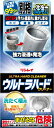 ウルトラハードクリーナー 洗濯槽用 【リンレイ】 【洗濯槽クリーナー】