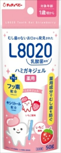 チュチュベビー L8020乳酸菌 薬用ハミガキジェル いちご風味 【 ジェクス 】 【 歯磨き 】 チュチュベビー L8020乳酸菌 薬用ハミガキジェル いちご風味 【 ジェクス 】 【 歯磨き 】
