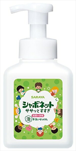 シャボネットササッとすすぎ　500ml　本体 【 サラヤ 】 【 ハンドソープ 】