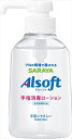 アルソフト 手指消毒ローション 250ml 【 サラヤ 】 【 消毒用アルコール 】
