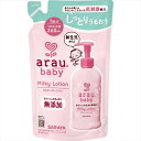 アラウベビー ミルキーローション 詰替用 260mL 【 サラヤ 】 【 ベビー用品 】