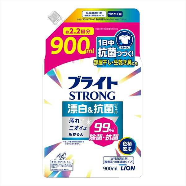 ブライトSTRONG　漂白＆抗菌ジェル　つめかえ用　900ml 【 ライオン 】 【 漂白剤 】