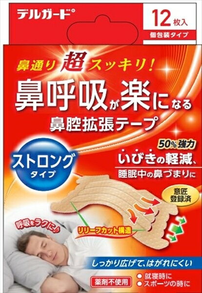デルガード鼻腔拡張テープストロングタイプ12枚 【 阿蘇製薬 】 【 衛生用品 】