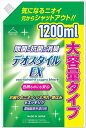 濃縮酸素系漂白剤デオスタイルEX詰替用 【 ロケット石鹸 】 【 漂白剤 】