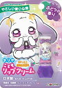 ダリヤ こどもリップクリーム ぶどうの香り 【 ダリヤ 】 【 リップクリーム 】