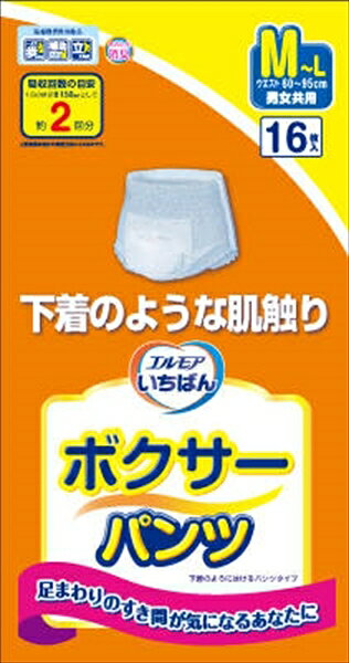 エルモアいちばん ボクサーパンツ M～L 【 カミ商事 】 【 大人用オムツ 】