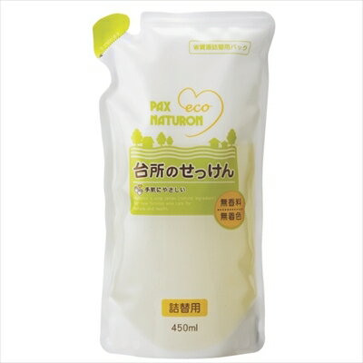 パックスナチュロン　台所のせっけん　替　450ML 【 太陽油脂 】 【 食器用洗剤・自然派 】