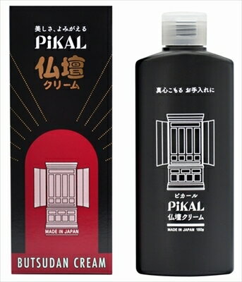 仏壇クリーム150g 【 日本磨料工業 】 【 家具 家電 掃除 】