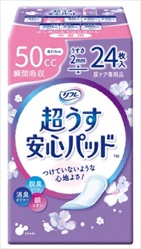 リフレ 安心パッド(ライト)24枚 【 リブドゥコーポレーション 】 【 生理用品 】 リフレ 安心パッド(ライト)24枚 【 リブドゥコーポレーション 】 【 生理用品 】