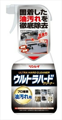 ウルトラハードクリーナー　油汚れ用 700ML【 リンレイ 】 【 住居洗剤・キッチン 】