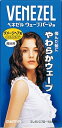 ベネゼルウェーブパーマ液 ダメージヘア用 (部分用) 【 ダリヤ 】 【 ホームパーマ剤 】